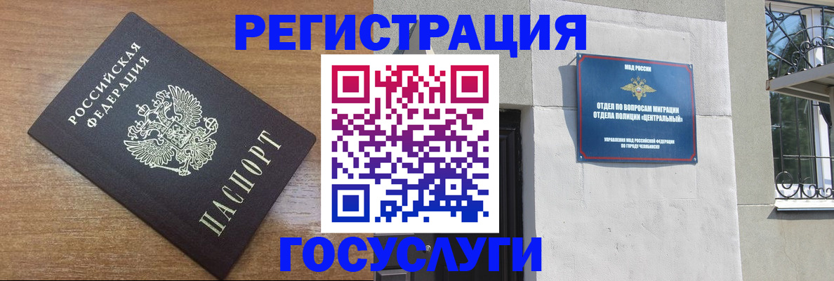 временная регистрация адрес в Ишиме