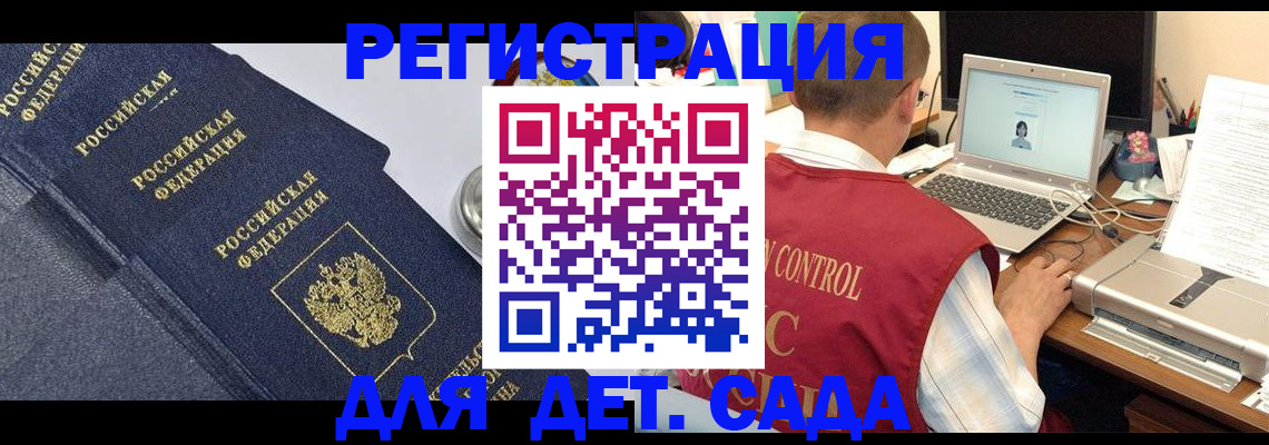 временная регистрация купить в Ишиме