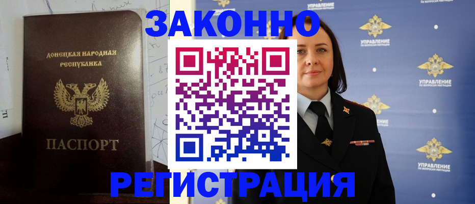 купить прописку в Ишиме