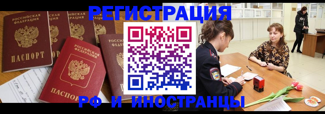 регистрация в Ишиме
