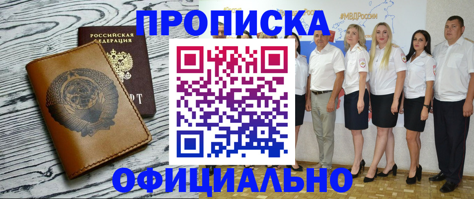 временная регистрация недорого в Ишиме