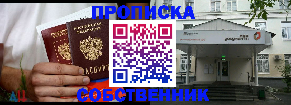 регистрация для дет. сада в Ишиме